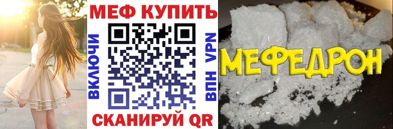 МЕФ mephedrone  OMG онион  маркетплейс официальный сайт  Уфа 